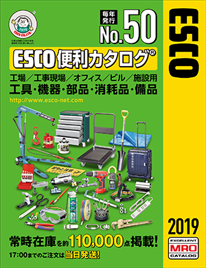 ESCO工具